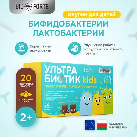 Фото УльтраБиотик Кидс BioForte, таблетки жевательные, 20 шт.