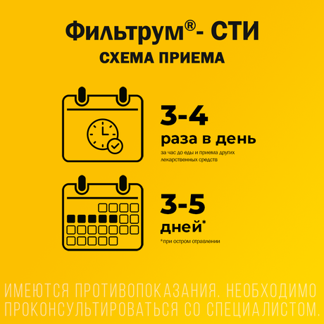 Фото Фильтрум-СТИ, таблетки 400 мг, 50 шт.