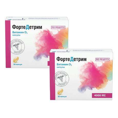 Фото Набор 2уп Фортедетрим капсулы 4000МЕ 30шт