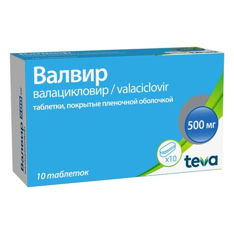 Фото Валвир, таблетки покрыт. плен. об. 500 мг, 10 шт.