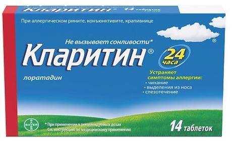 Фото Кларитин, таблетки 10 мг, 14 шт.