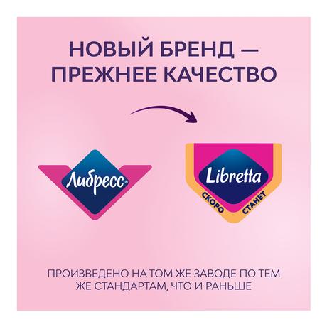 Фото Прокладки Libresse Ultra Normal с мягкой поверхностью, 10 шт.