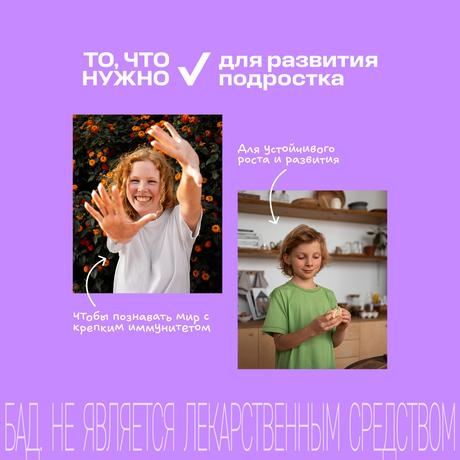 Фото Витрум Юниор Мармелад жевательный (Черная смородина) 3500 мг х60