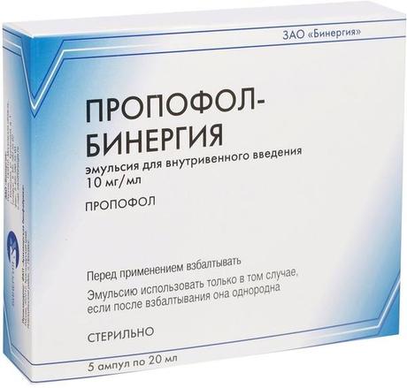 Фото Пропофол-Бинергия, эмульсия 10 мг/мл, ампулы 20 мл, 5 шт.