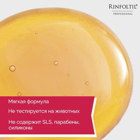 Фото Ринфолтил Про, Шампунь против выпадения и для роста волос для окрашенных волос, 200 мл