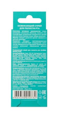 Фото Global White, спрей для полости рта освежающий, 15 мл