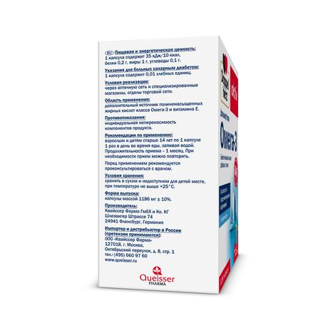 Фото Доппельгерц Актив Омега-3, капсулы, 120 шт.