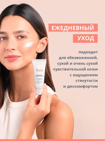 Фото Avene Гидранс Риш крем увлажняющий насыщенный 40 мл