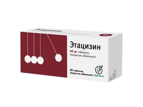 Фото Этацизин, таблетки в пленочной оболочке 50 мг, 50 шт.