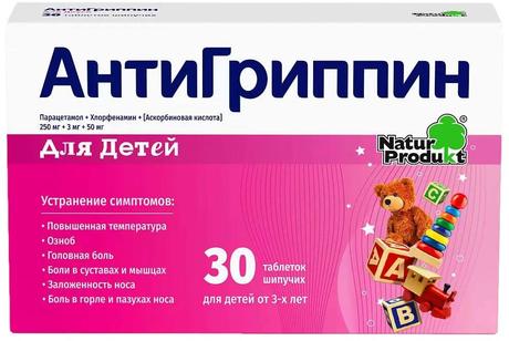 Фото Антигиппин, таблетки шипучие для детей, 30 шт.