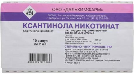 Фото Ксантинола никотинат, раствор для в/м введения 15%, ампулы 2 мл, 10 шт.