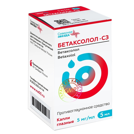 Фото Бетаксолол-СЗ, капли глазные 5 мг/мл, флакон-капельница 5 мл