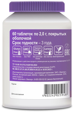 Фото Магний цитрат Эвалар, таблетки покрытые оболочкой 200 мг, 60 шт.