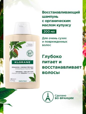 Фото Klorane Масло купуасу, шампунь для волос восстанавливающий 200 мл