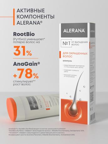 Фото Алерана, шампунь для окрашенных волос, 250 мл