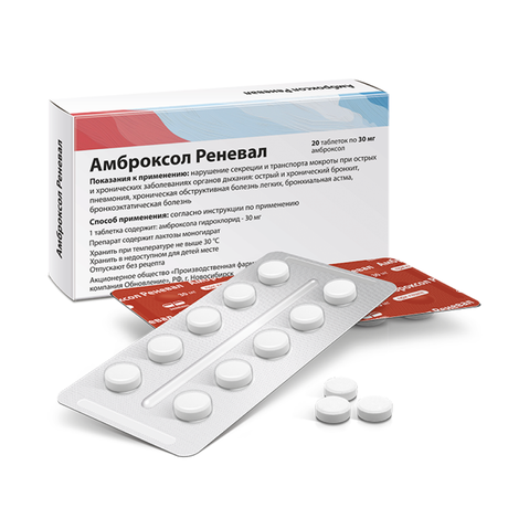 Фото Амброксол Реневал, таблетки 30 мг (Обновление), 20 шт.