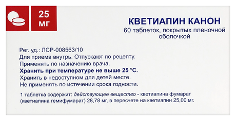 Фото Кветиапин Канон таблетки, покрытые пленочной оболочкой 25 мг, 60 шт.