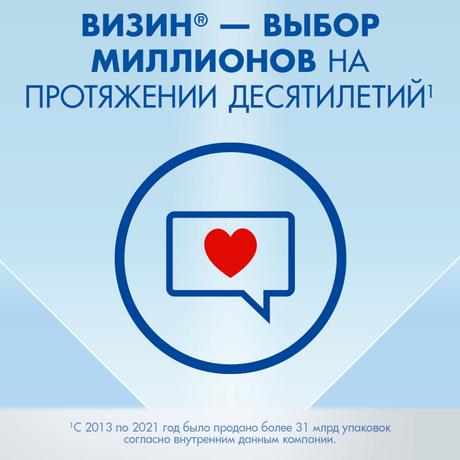 Фото Визин Классический, капли глазные 0.5 мг/мл, 15 мл