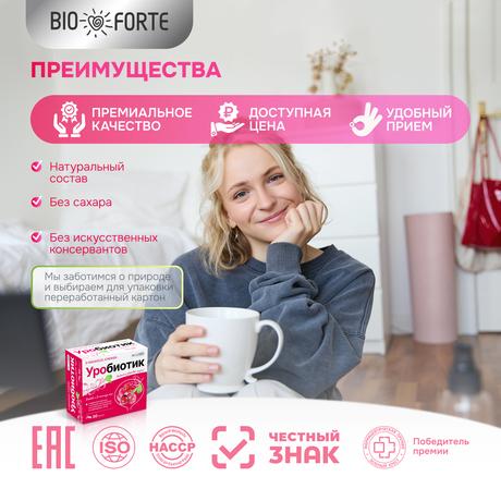 Фото Д-манноза Уробиотик BioForte, 500 мг с экстр клюквы, капсулы, 30 шт.