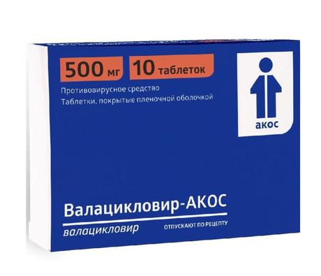 Фото Валацикловир-АКОС, таблетки покрытые пленочной оболочкой 500 мг, 10 шт.