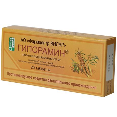 Фото Гипорамин, таблетки подъязычные 20 мг, 20 шт.