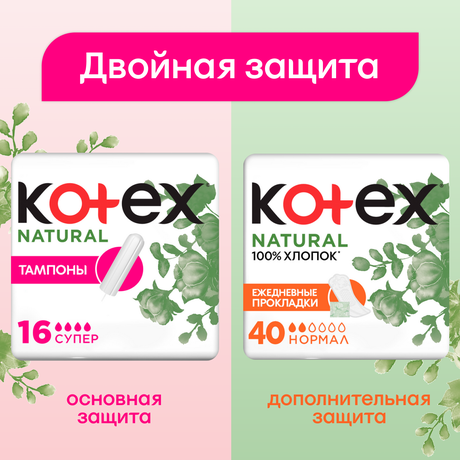 Фото Kotex Тампоны СУПЕР, 16 шт.