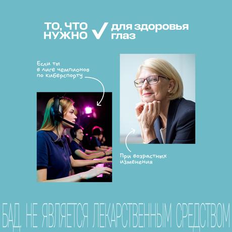 Фото Витрум Ретинорм, капсулы 598 мг, 90 шт.