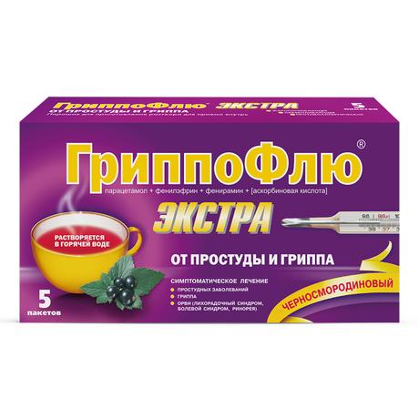 Фото ГриппоФлю Экстра, порошок для приг. раствора для приема внутрь, вкус черная смородина, пакетики 13 г, 5 шт.
