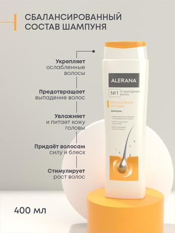 Фото Алерана Интенсивное питание, шампунь 400 мл 