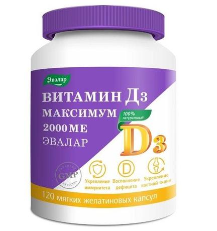 Фото Эвалар Витамин D3 Максимум капсулы 2000 ме 0,3 г №120