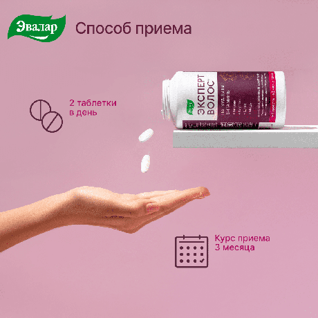 Фото Эксперт волос, таблетки покрытые оболочкой 1 г, 180 шт.