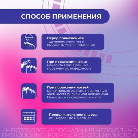 Фото Фунгодерил, раствор 1% 25 мл, 1 шт.