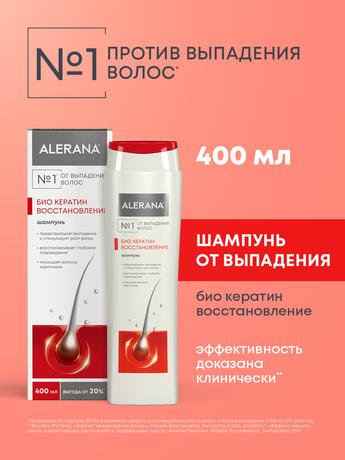 Фото Алерана шампунь от выпадения, для роста волос Био Кератин 400 мл