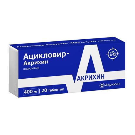 Фото Ацикловир-Акрихин, таблетки 400 мг, 20 шт.