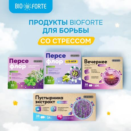 Фото Магний В6 Премиум BioForte, капсулы, 50 шт.