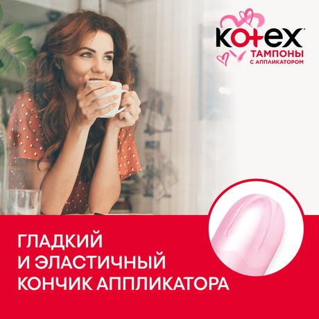 Фото Kotex Super, тампоны с аппликатором, 8 шт.