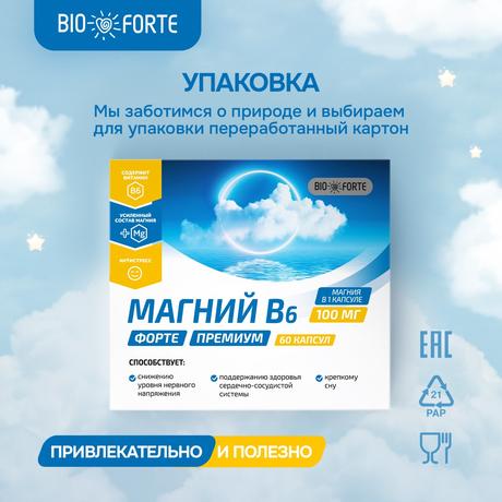 Фото Магний В6 Форте Премиум BioForte, капсулы, 60 шт.
