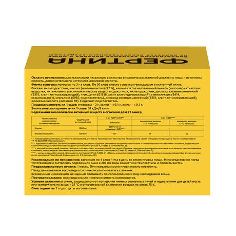 Фото Фертина Инозит Фолиевая кислота, саше 100 мкг, 30 шт.