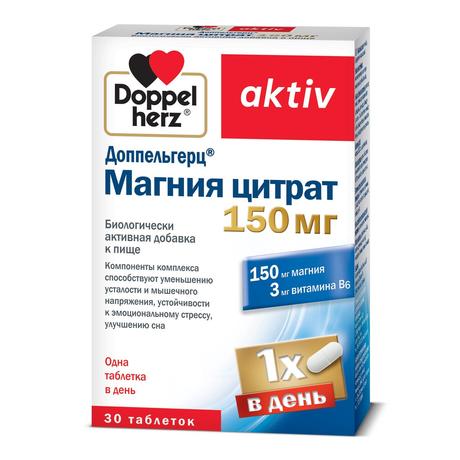 Фото Доппельгерц Актив Магния цитрат 150 мг, таблетки, 30 шт.
