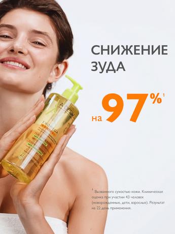 Фото A-DERMA EXOMEGA CONTROL (А-Дерма Экзомега) Смягчающее масло для душа 500 мл