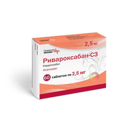 Фото Ривароксабан-СЗ, таблетки покрытые оболочкой 2.5 мг, 60 шт.