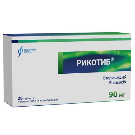 Фото Рикотиб, таблетки в плёночной оболочке 90 мг, 28 шт.