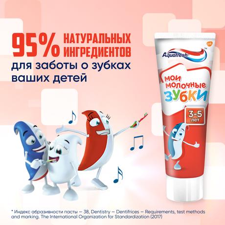 Фото Зубная паста детская Aquafresh Мои молочные зубки от 3 до 5 лет с фтором для защиты от кариеса,50 мл