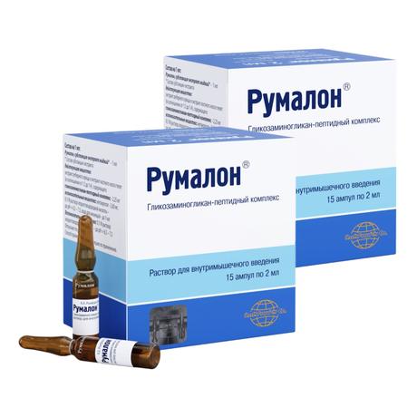 Фото Набор 2уп Румалон р-р для в/м введ 2мл 15шт