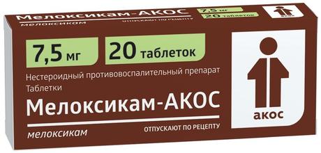 Фото Мелоксикам-Акос, таблетки 7,5 мг, 20 шт.