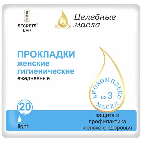 Фото Секреты Лан Целебные масла Прокладки ежедневные, 20шт.