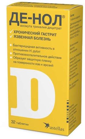Фото Де-нол, таблетки покрыт. плен. об. 120 мг, 32 шт.