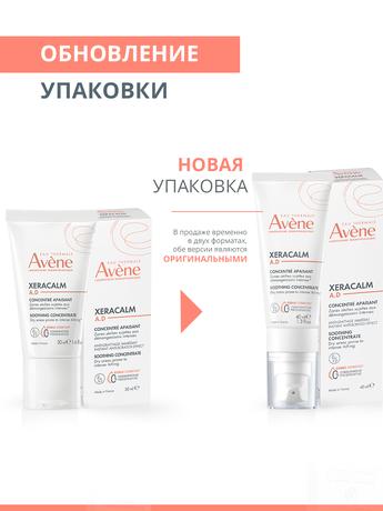 Фото Avene XeraCalm A.D, успокаивающий концентрат 40 мл