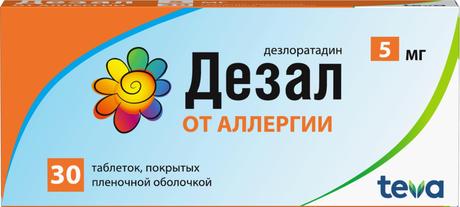 Фото Дезал 5мг 30 шт. таблетки покрытые пленочной оболочкой