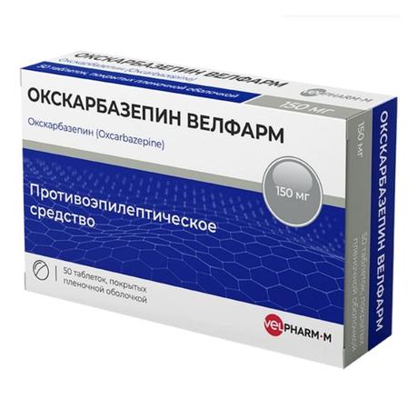 Фото Окскарбазепин Велфарм, таблетки покрыт. плен. об. 150 мг, 50 шт.